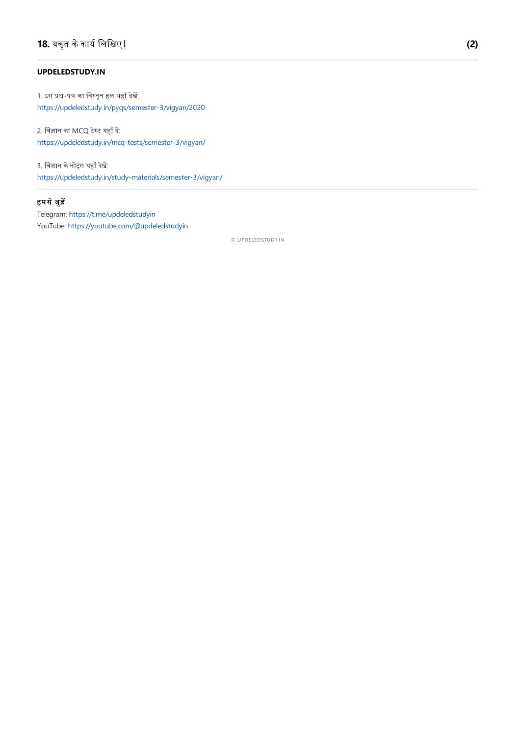 Science, semester 3, 2020, complete question paper page 2