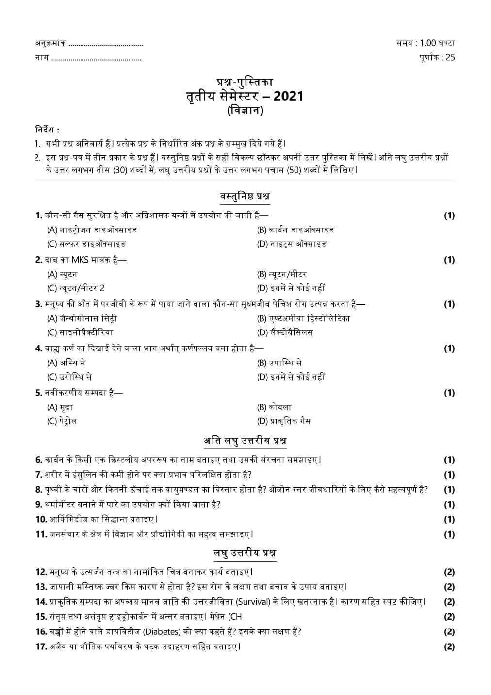 Science, semester 3, 2021, complete question paper page 1