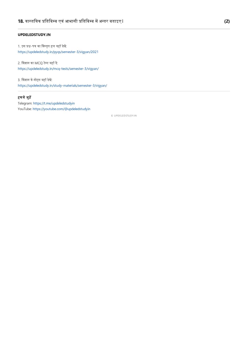 Science, semester 3, 2021, complete question paper page 2