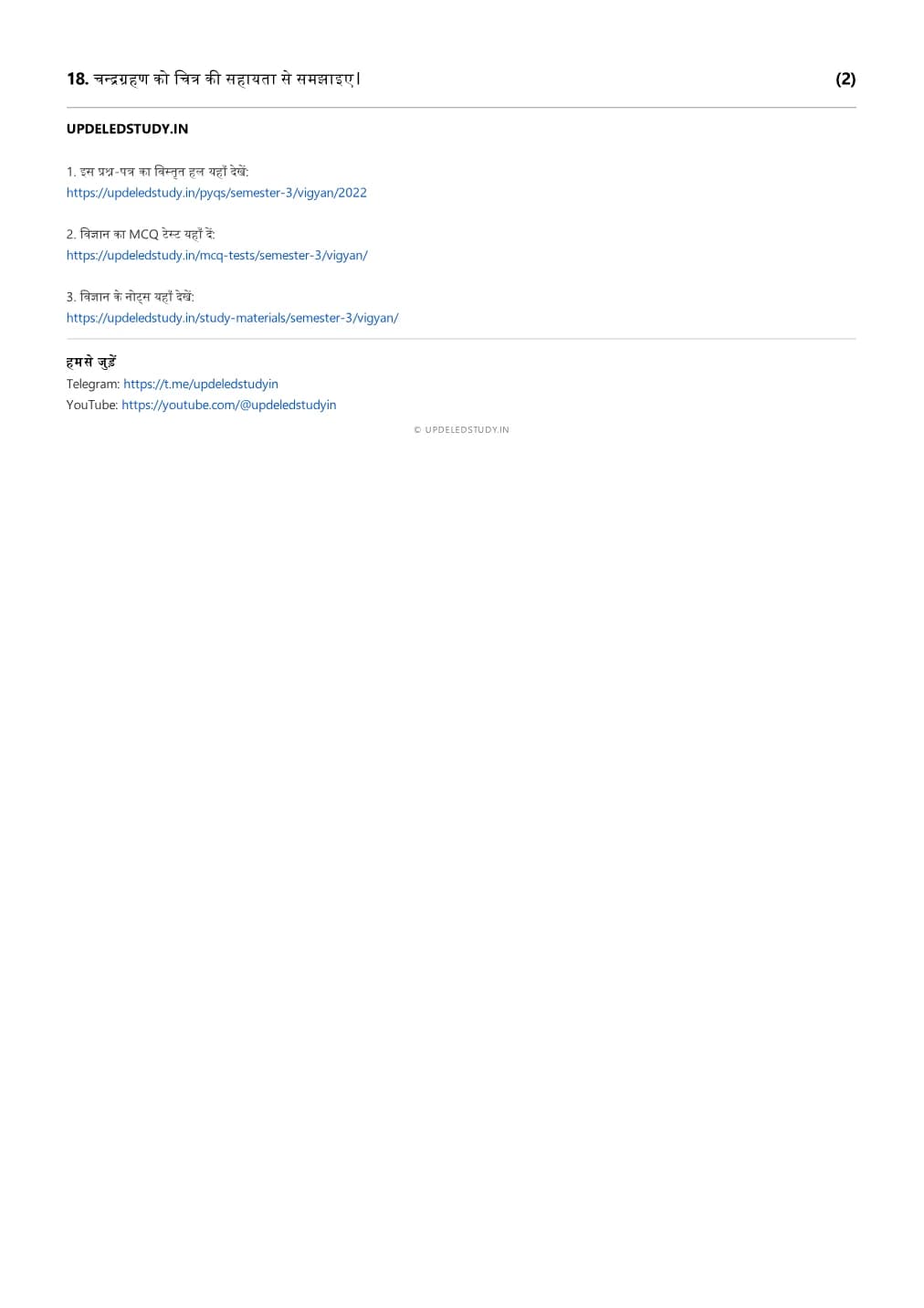 Science, semester 3, 2022, complete question paper page 2