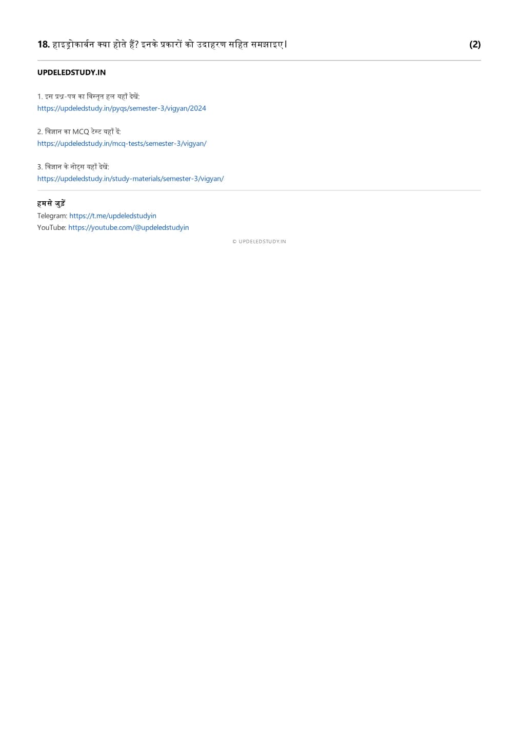 Science, semester 3, 2024, complete question paper page 2