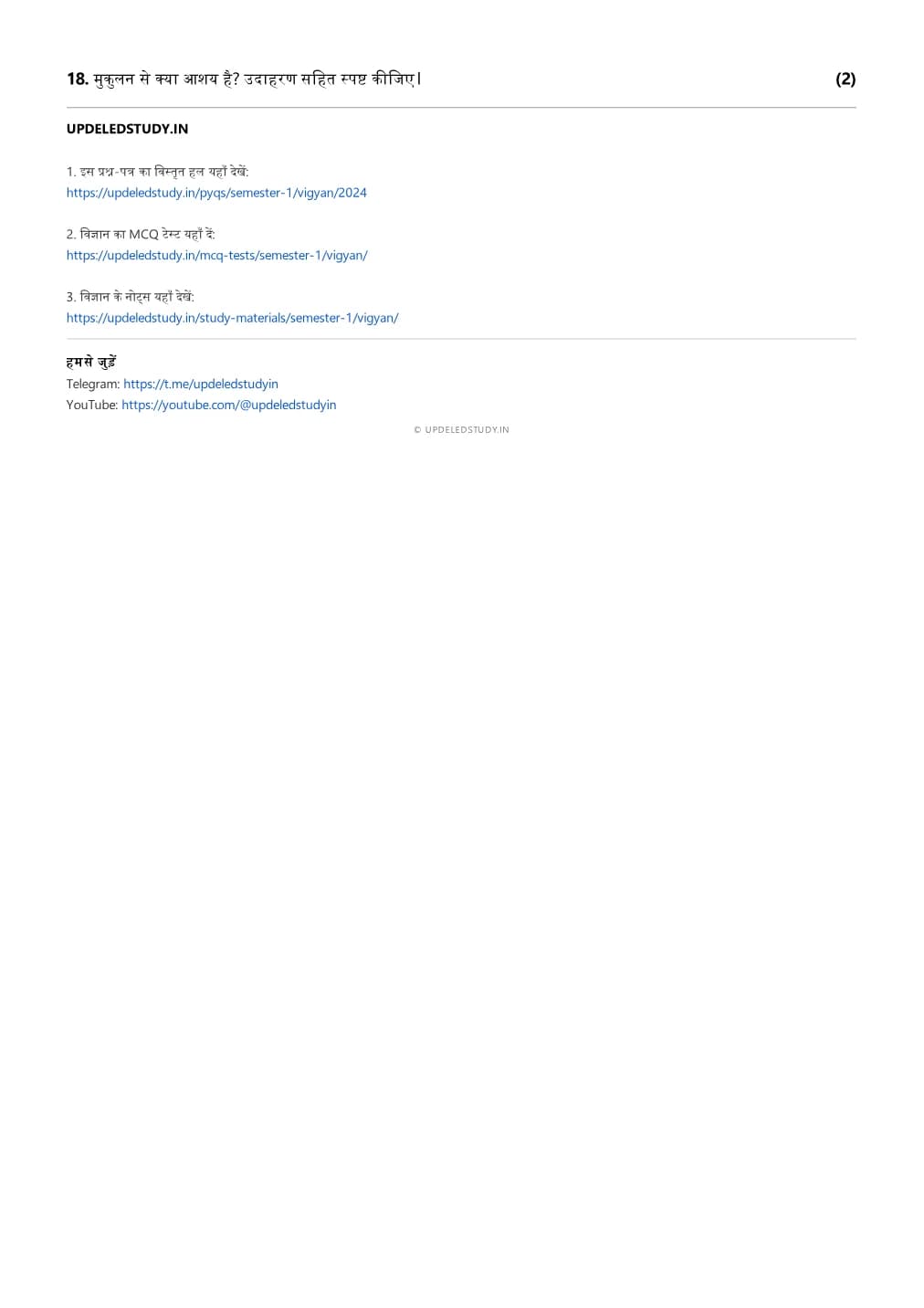 Science, semester 1, 2024, complete question paper page 2