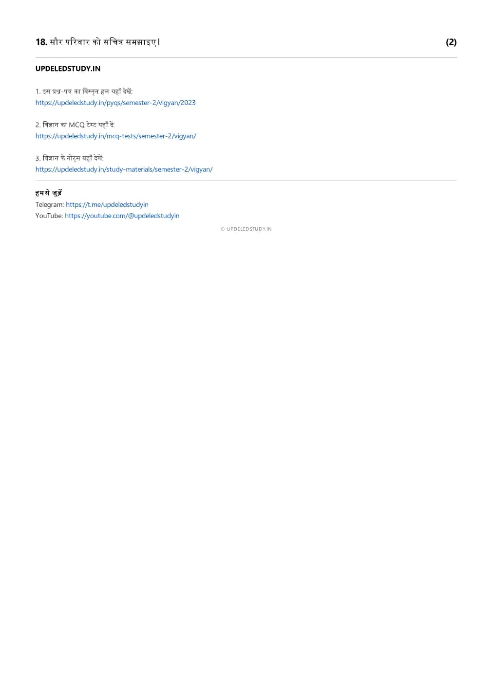 Science, semester 2, 2023, complete question paper page 2